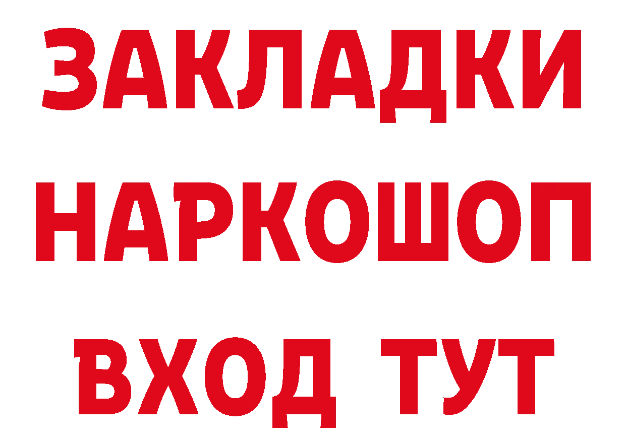 Альфа ПВП Соль зеркало площадка МЕГА Кологрив